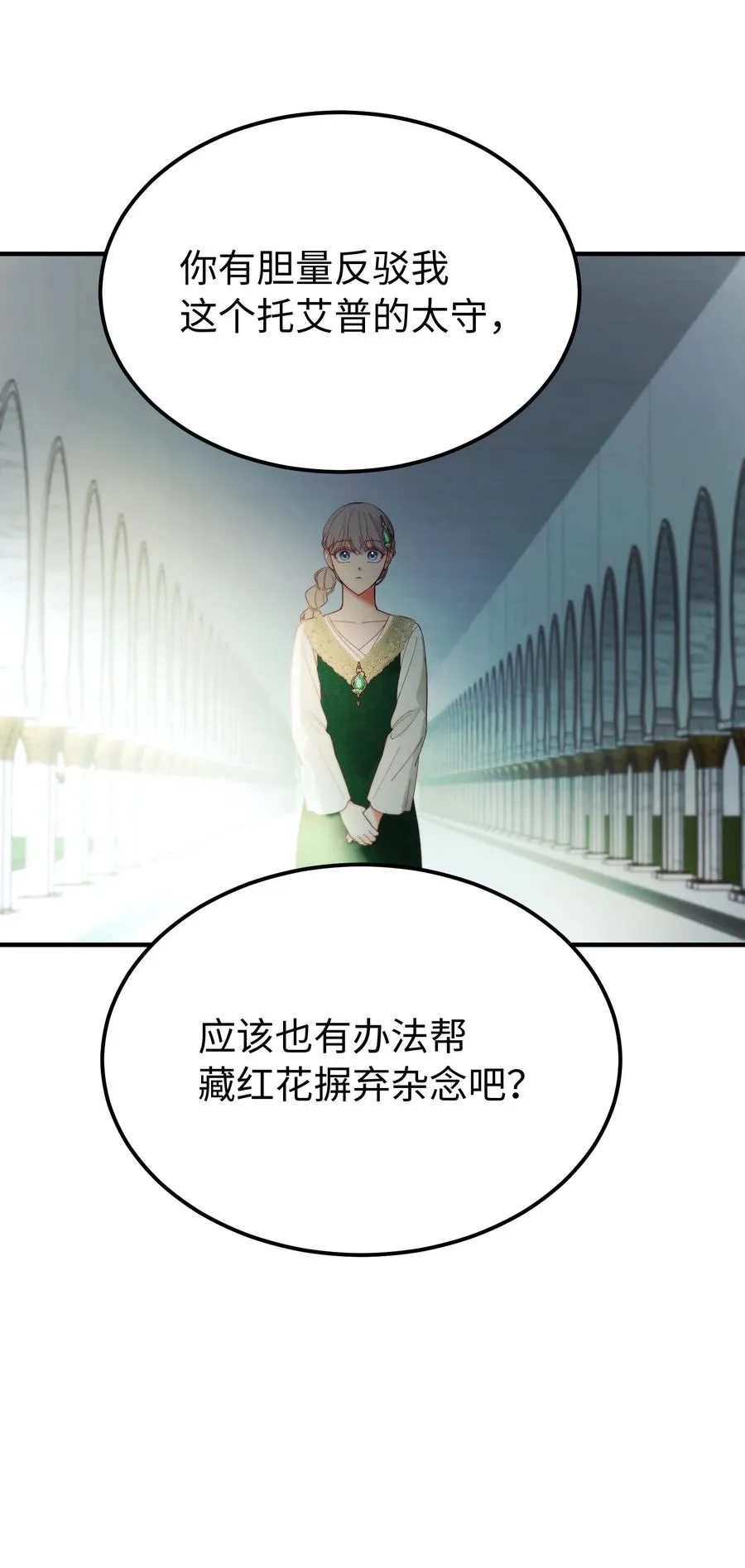100 传闻四起 第62页