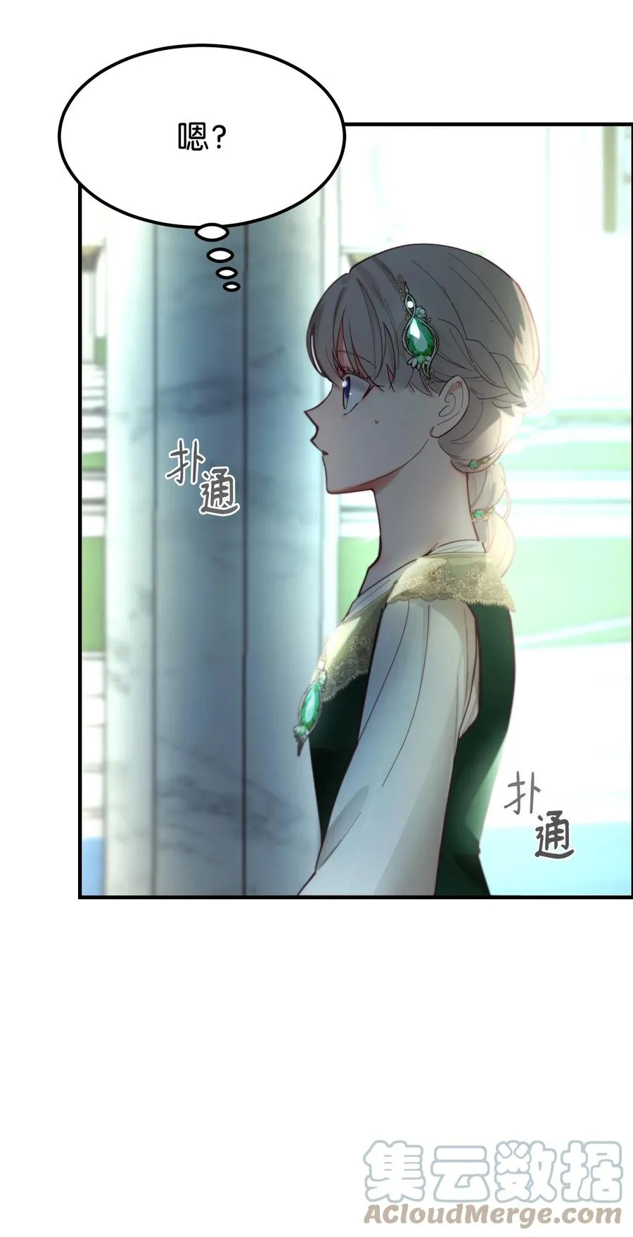 100 传闻四起 第64页