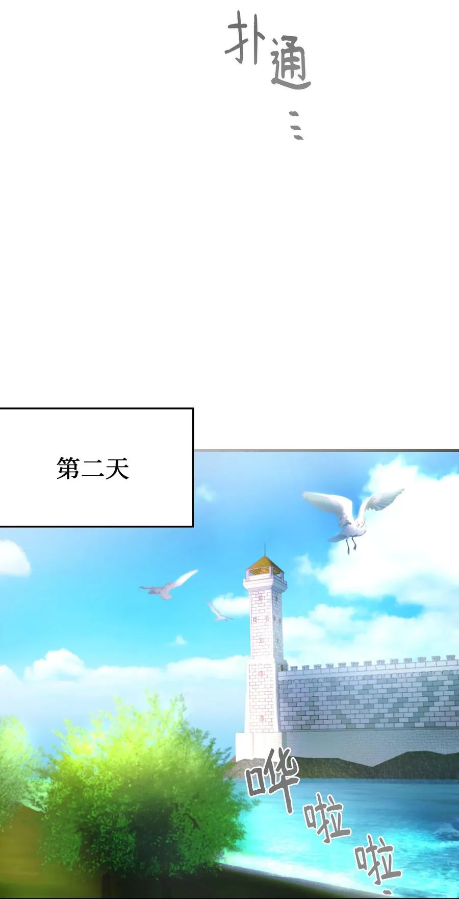100 传闻四起 第66页