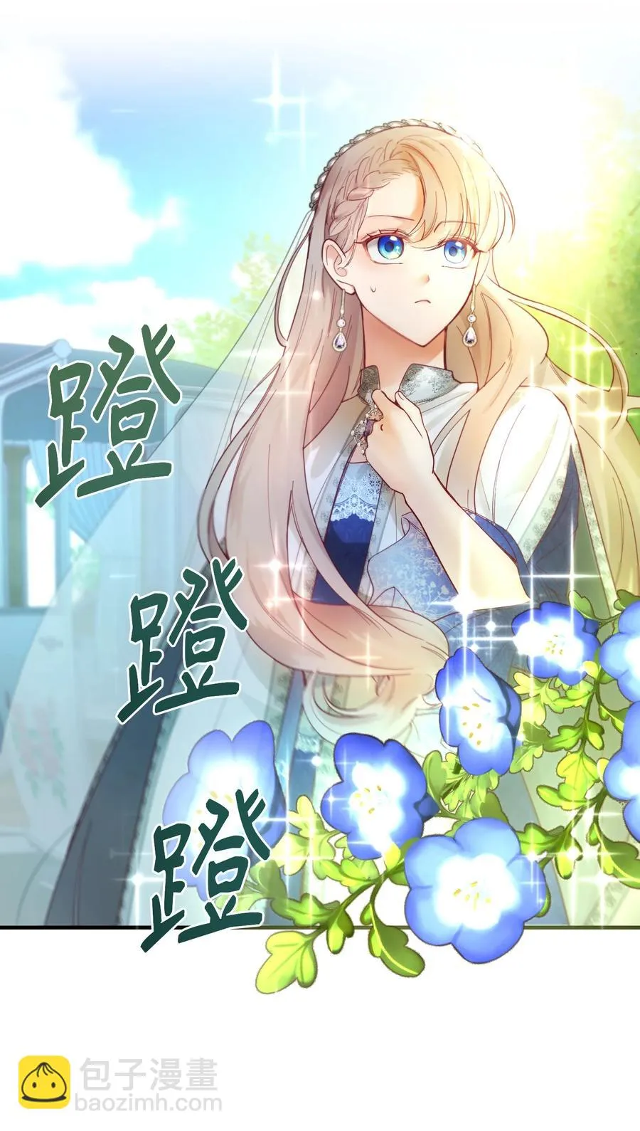 100 传闻四起 第68页