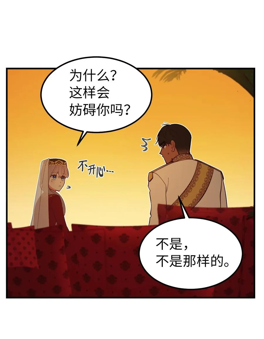 99 在托艾普的日常 第3页