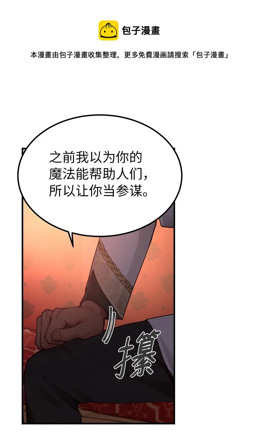 99 在托艾普的日常 第5页