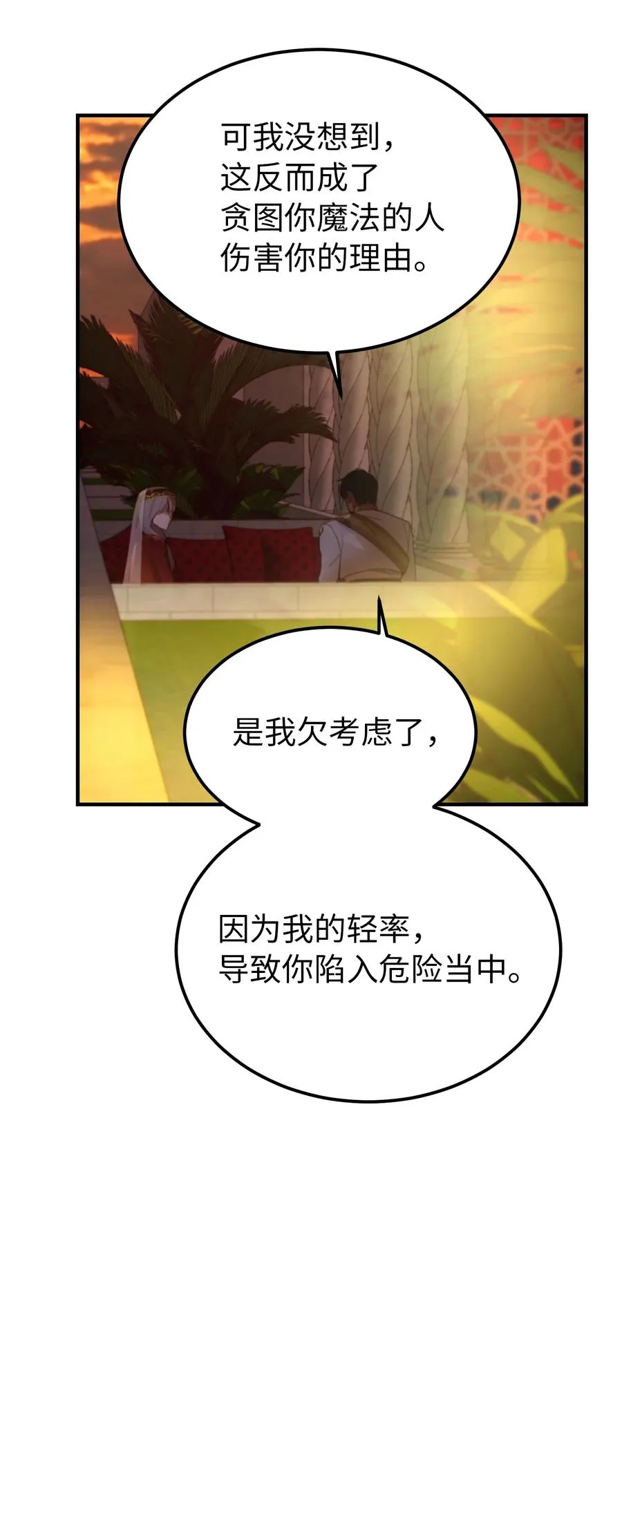99 在托艾普的日常 第6页