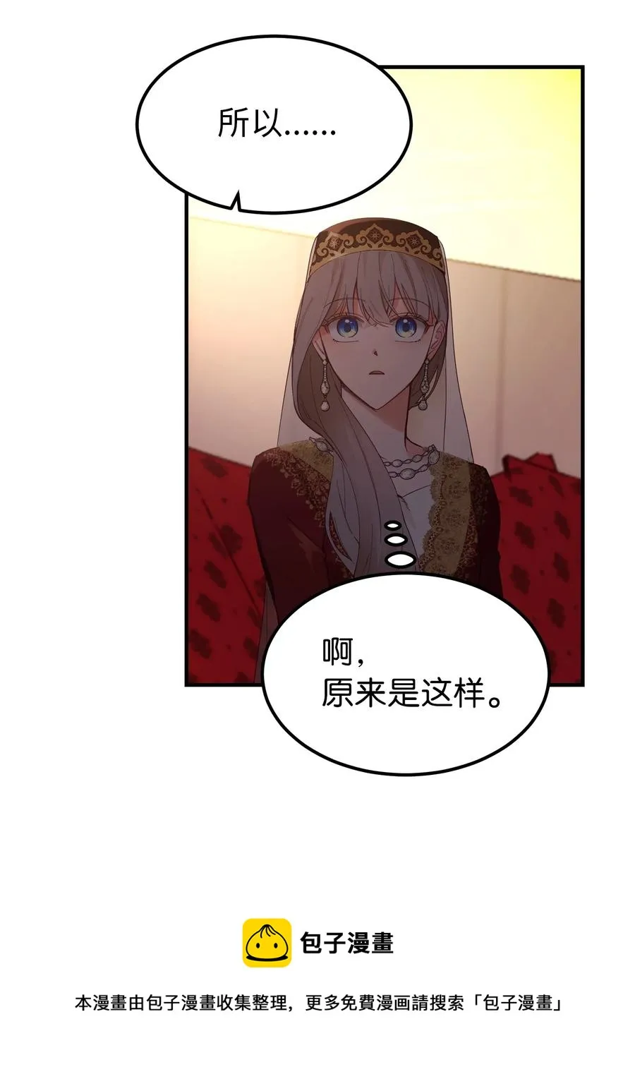 99 在托艾普的日常 第9页