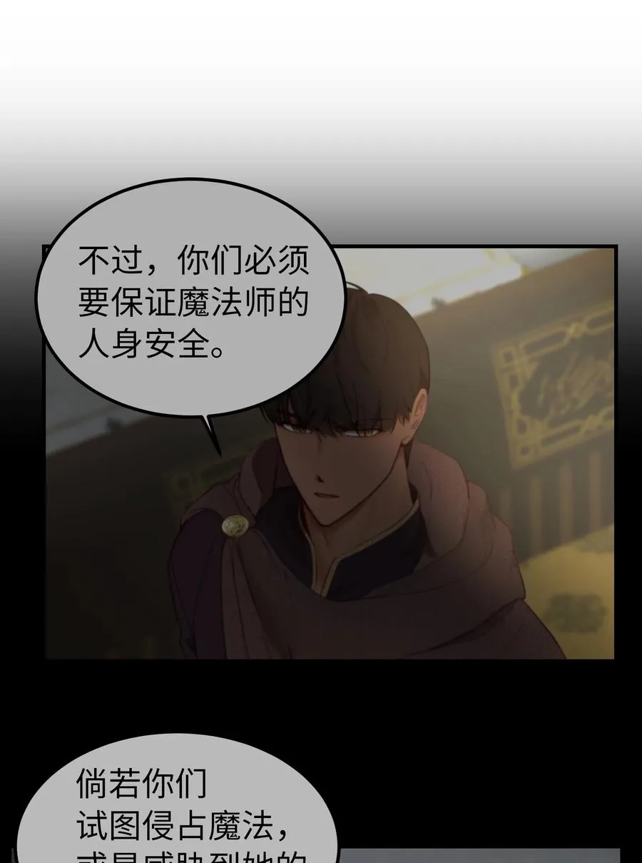99 在托艾普的日常 第11页