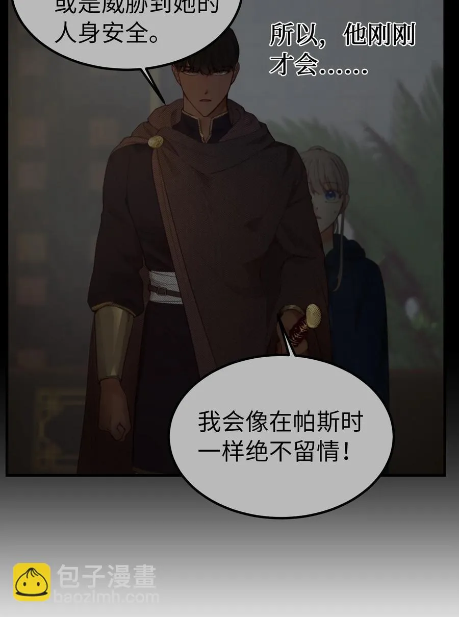 99 在托艾普的日常 第12页
