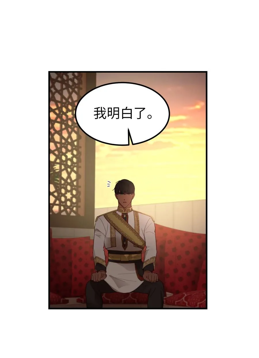 99 在托艾普的日常 第14页
