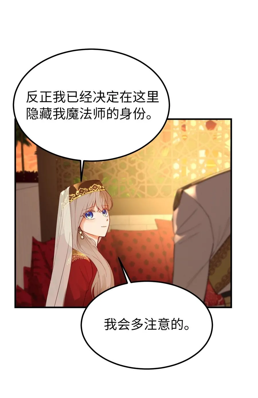 99 在托艾普的日常 第15页