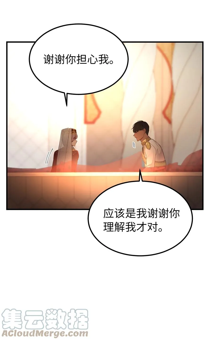 99 在托艾普的日常 第16页