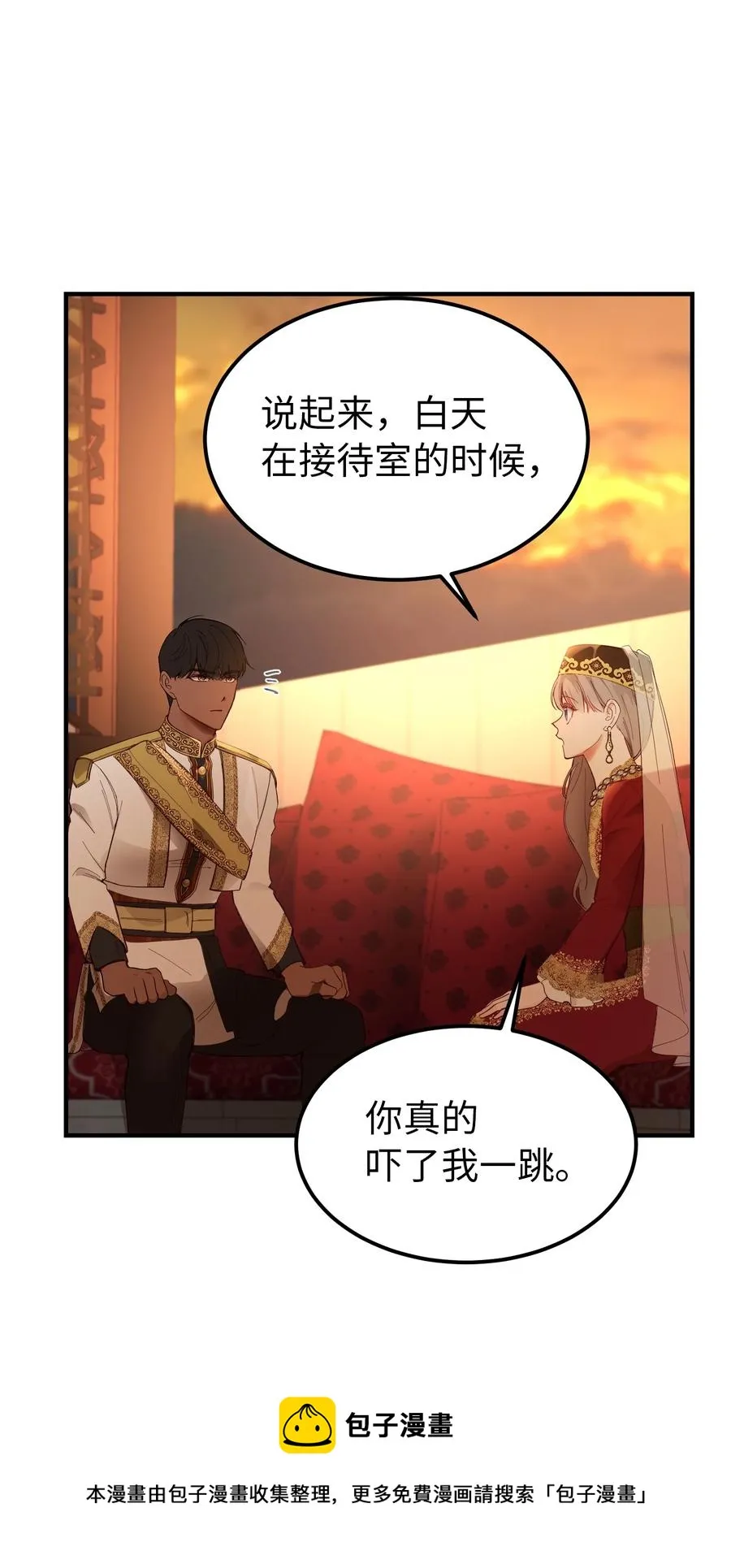 99 在托艾普的日常 第17页