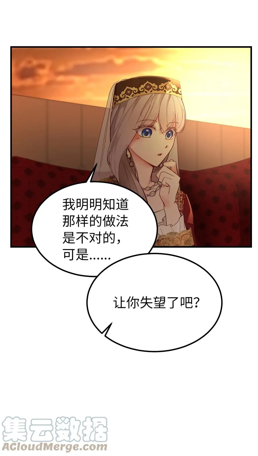 99 在托艾普的日常 第19页