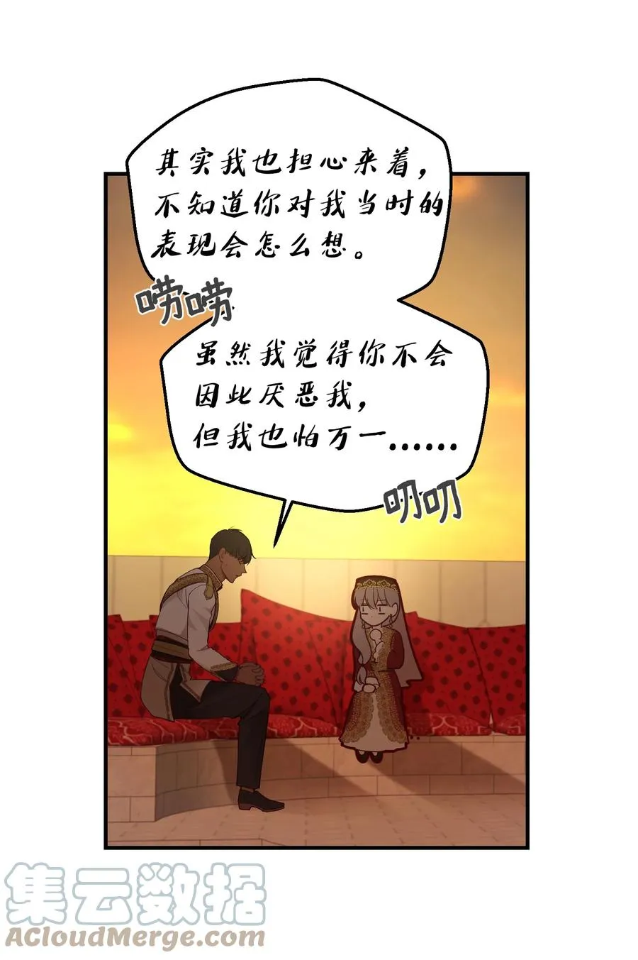 99 在托艾普的日常 第22页