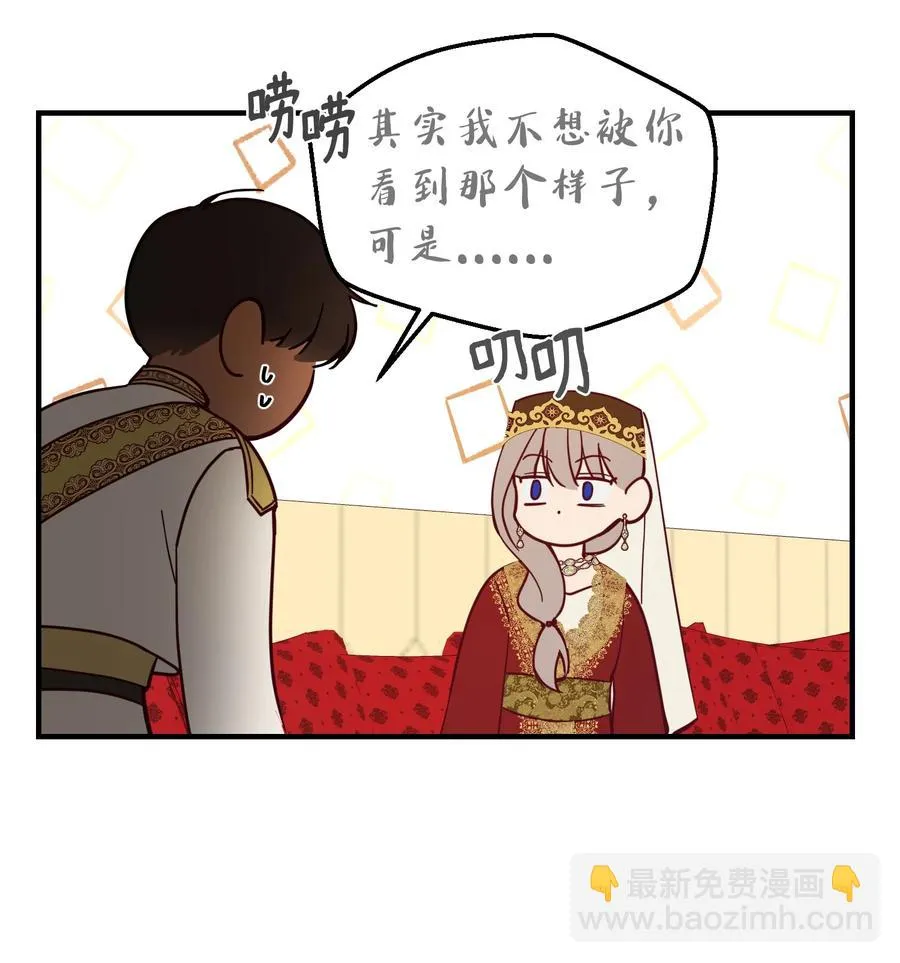 99 在托艾普的日常 第24页