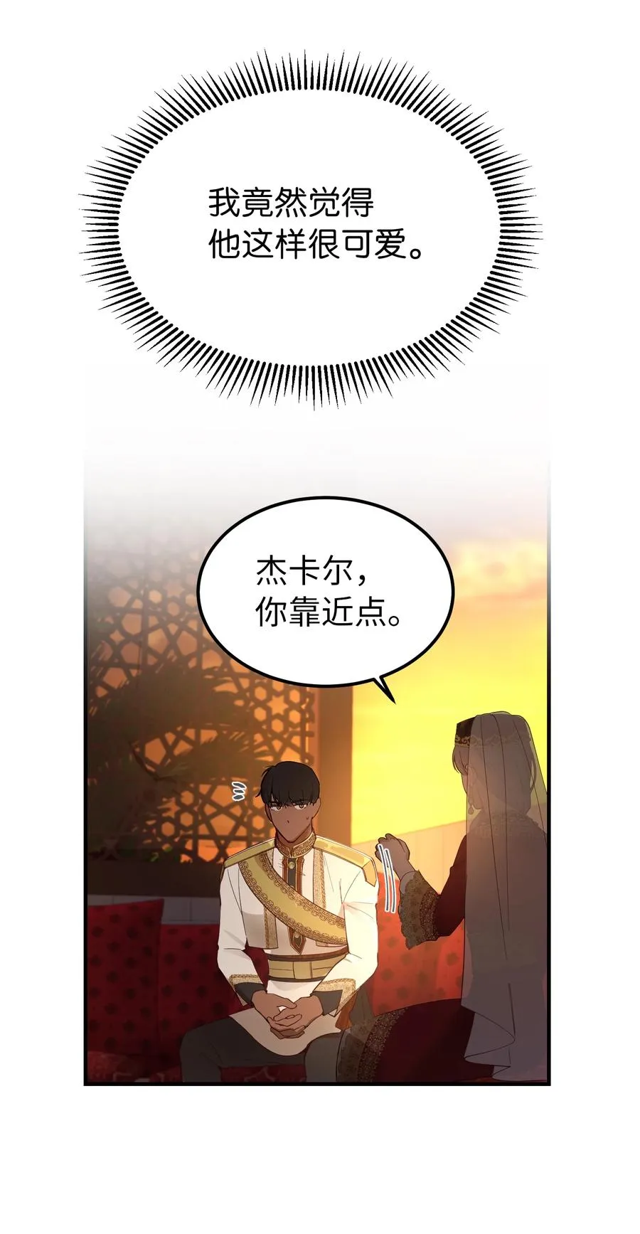 99 在托艾普的日常 第26页