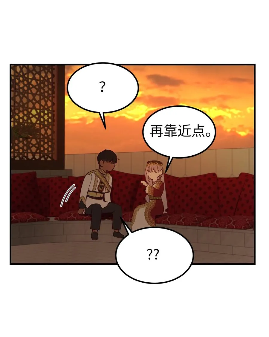 99 在托艾普的日常 第27页