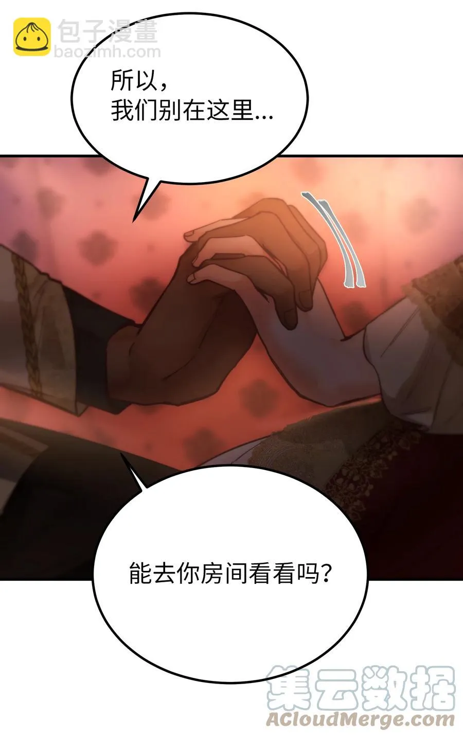 99 在托艾普的日常 第34页