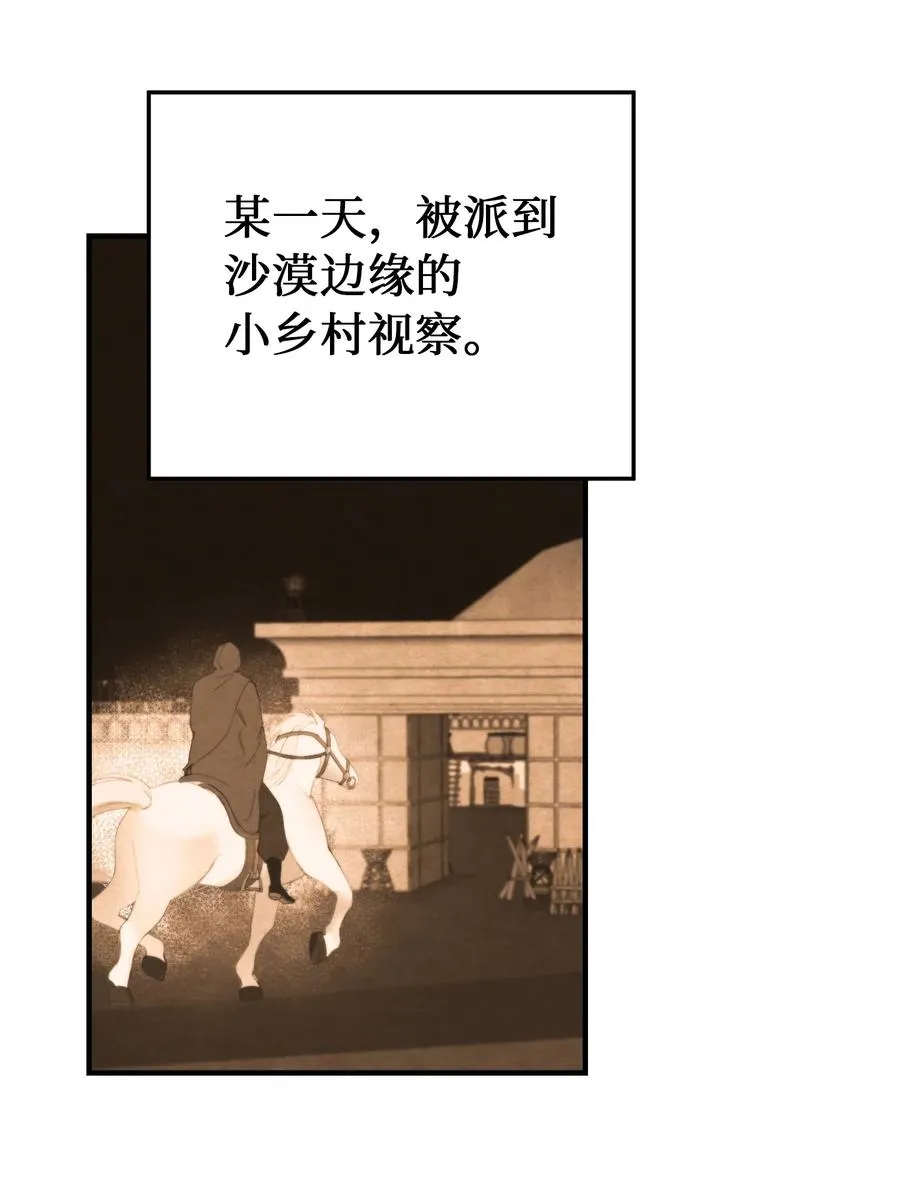 99 在托艾普的日常 第39页