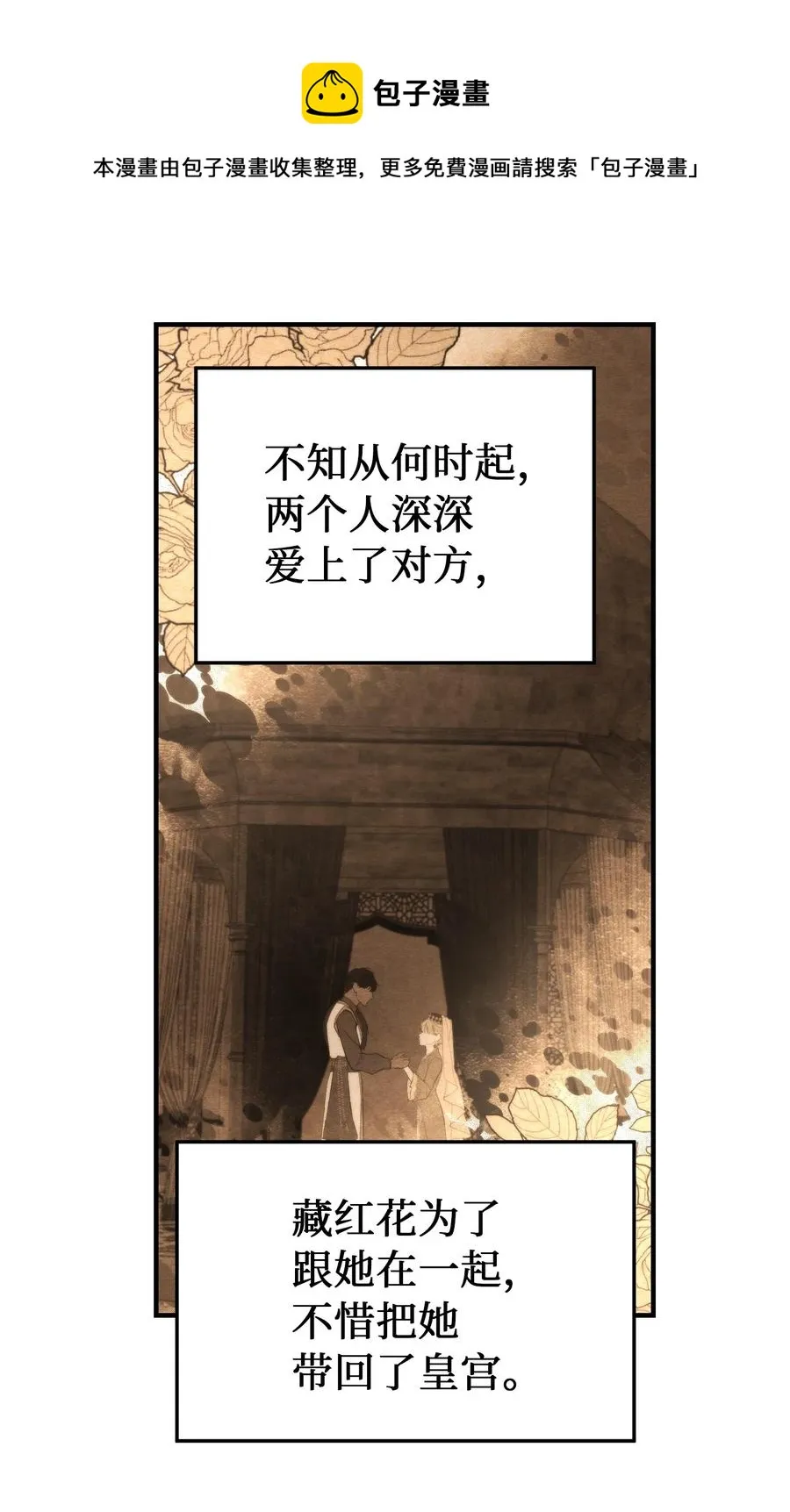 99 在托艾普的日常 第41页