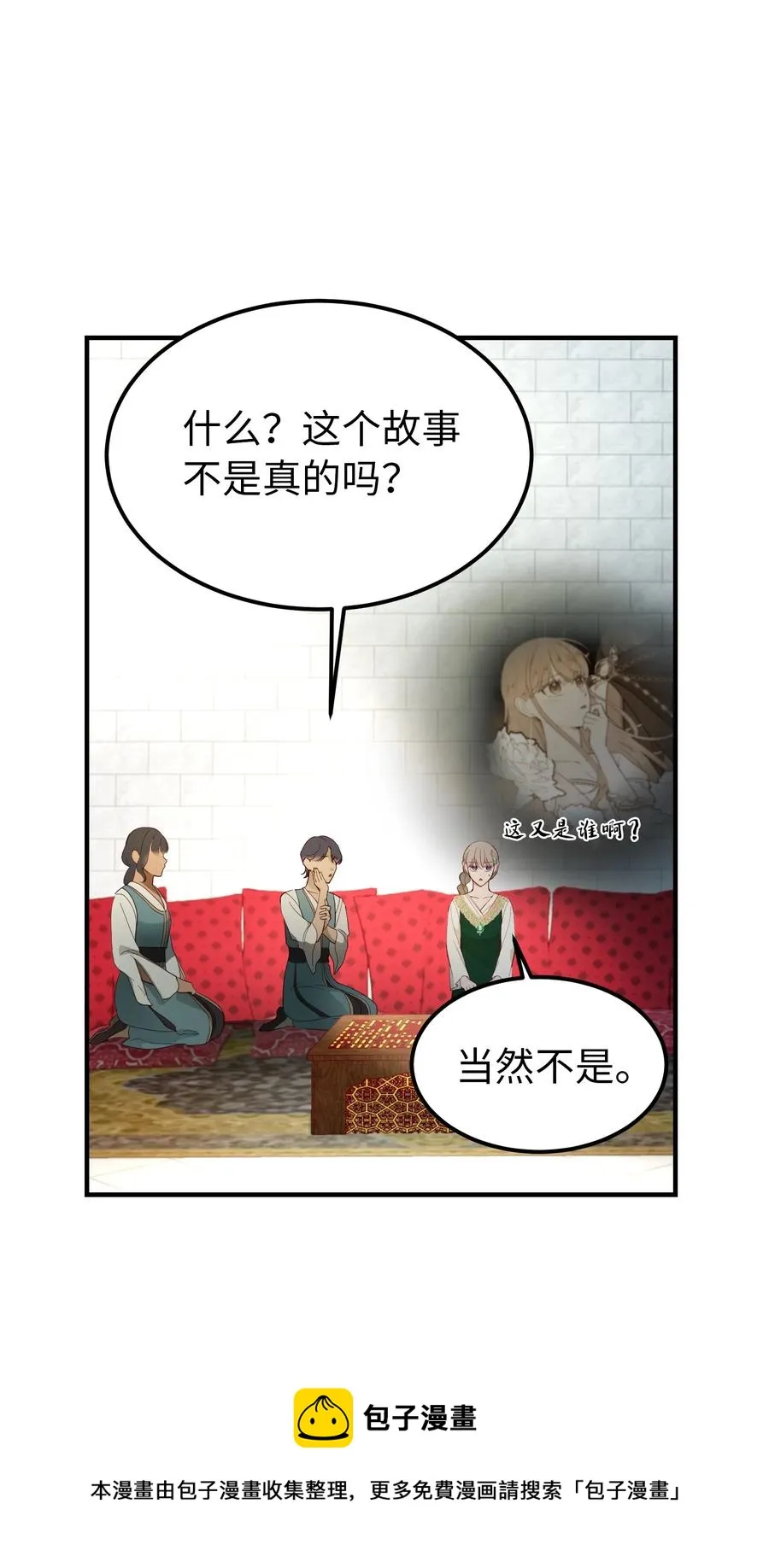 99 在托艾普的日常 第45页