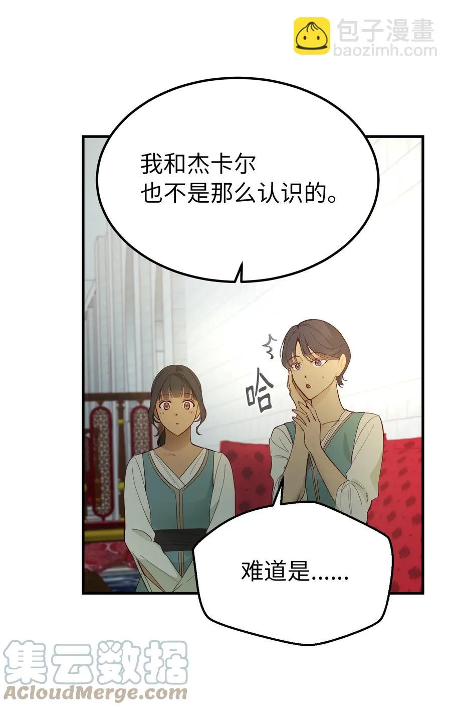 99 在托艾普的日常 第46页