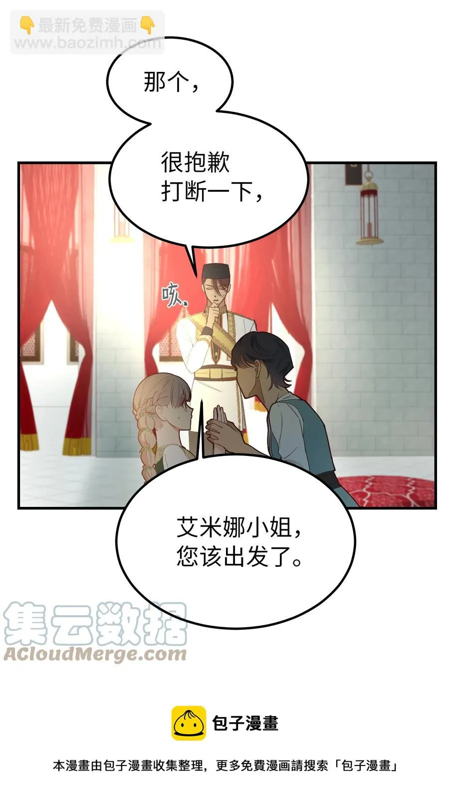 99 在托艾普的日常 第49页