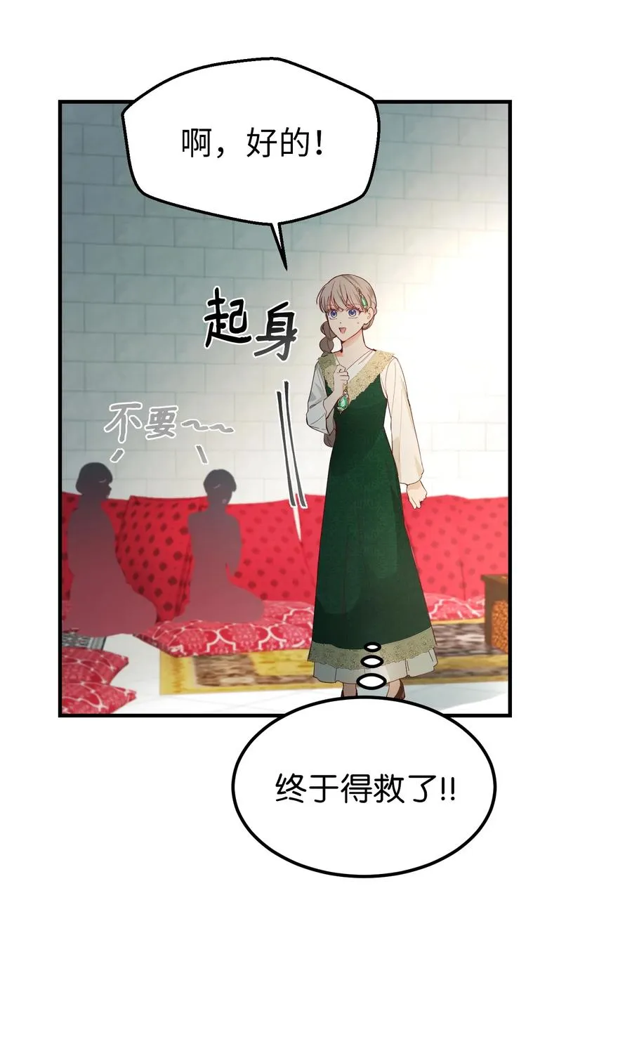 99 在托艾普的日常 第50页