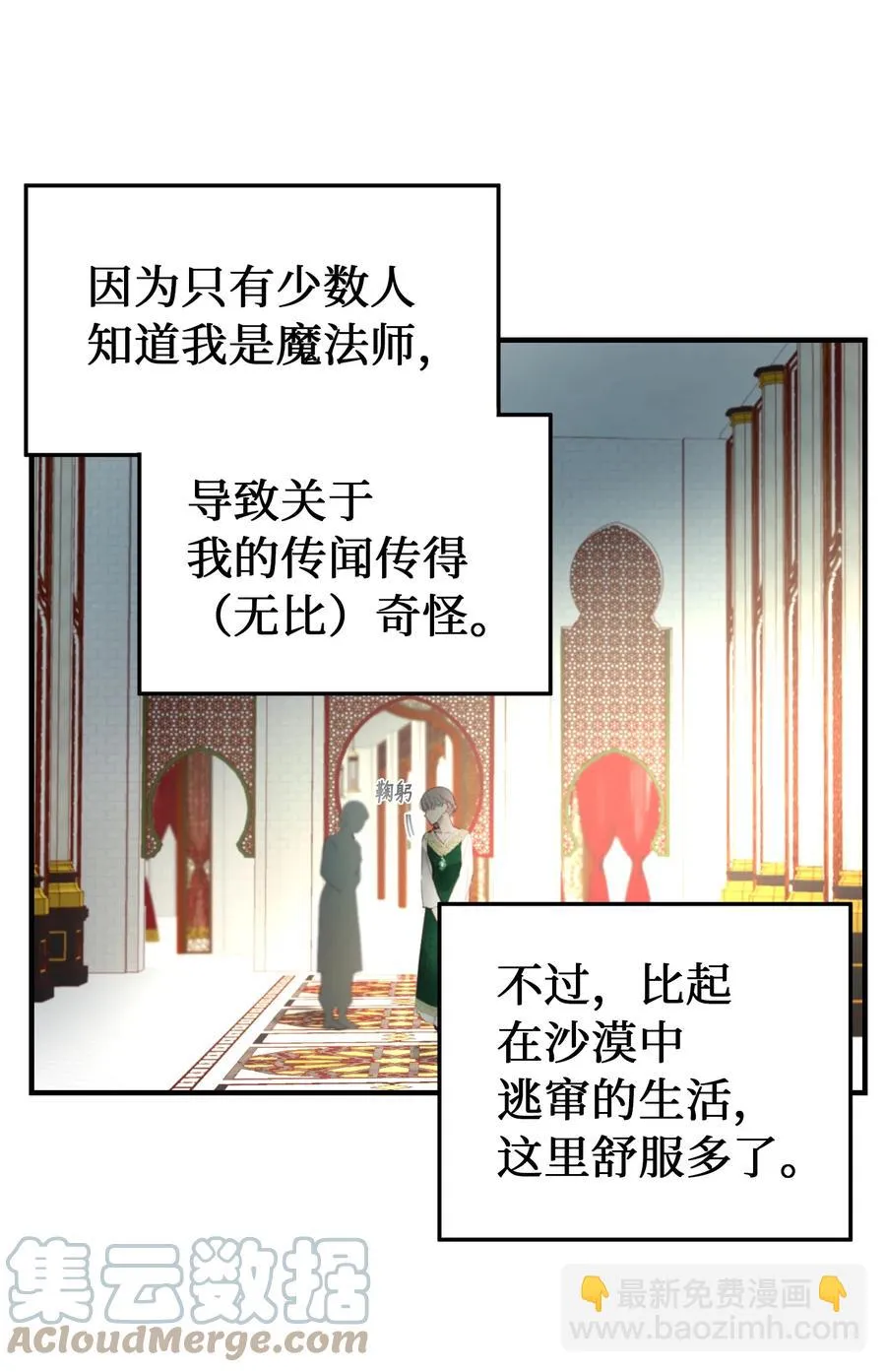 99 在托艾普的日常 第52页