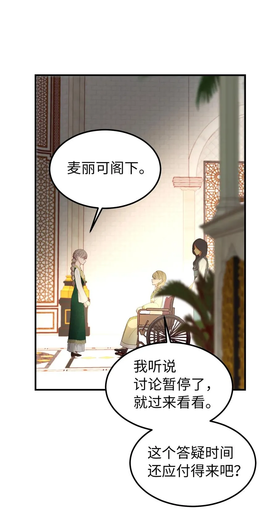 99 在托艾普的日常 第62页