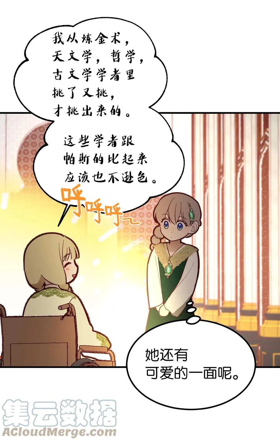 99 在托艾普的日常 第64页