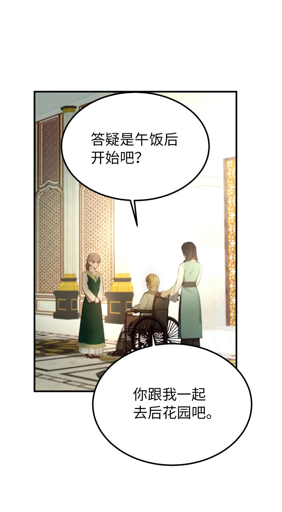 99 在托艾普的日常 第66页