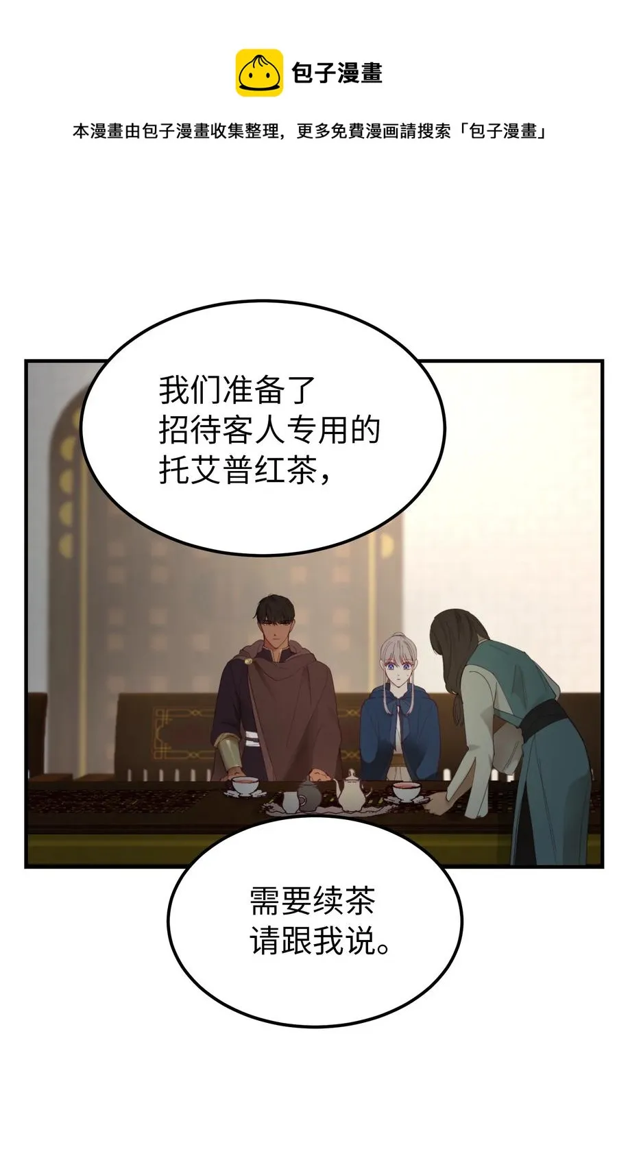 98 谈判 第5页