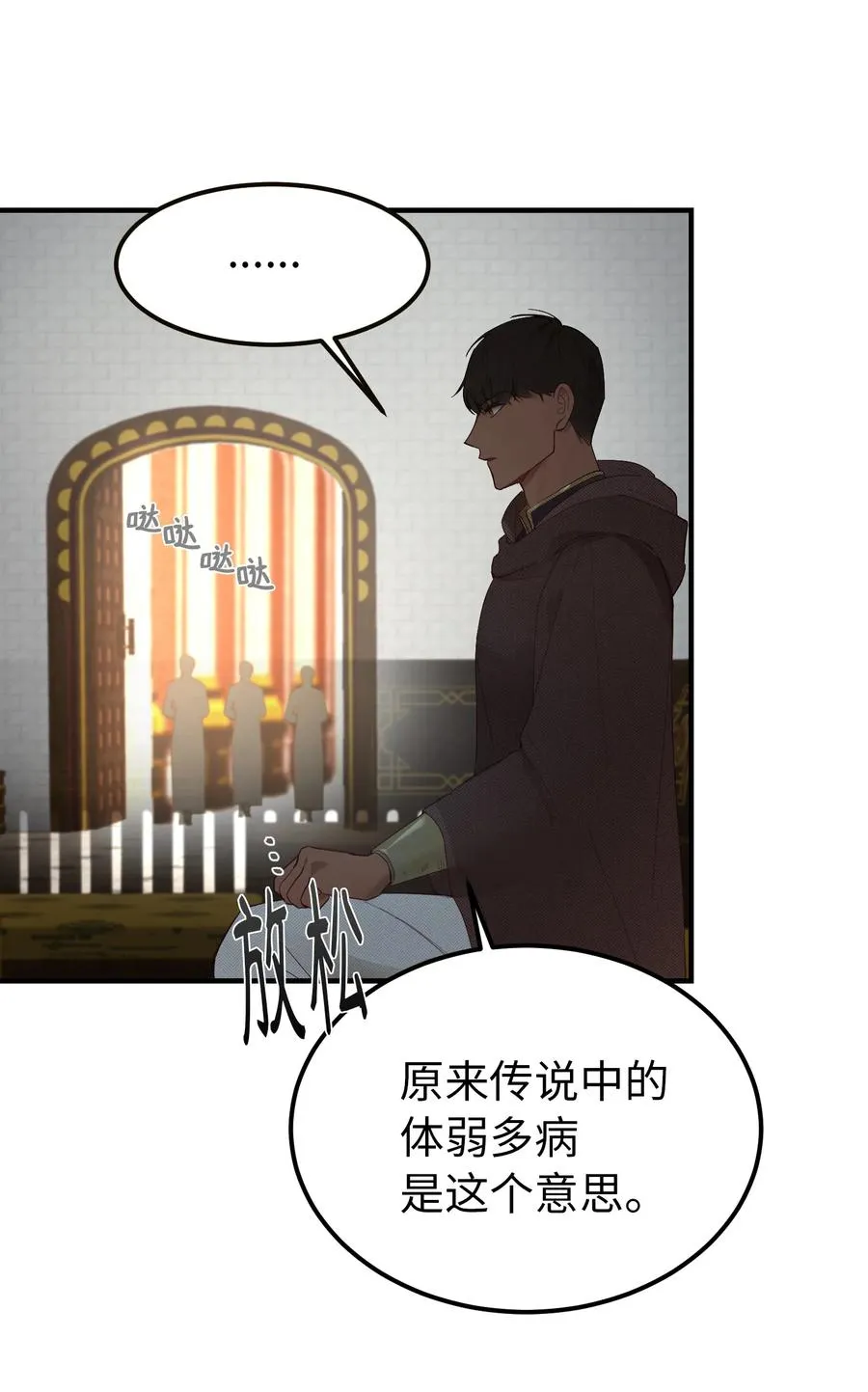 98 谈判 第6页