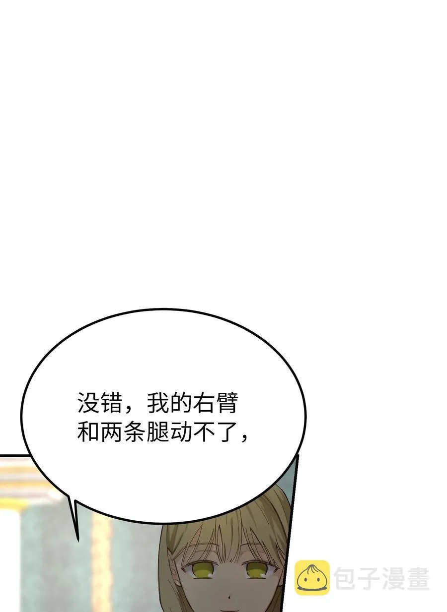 98 谈判 第8页