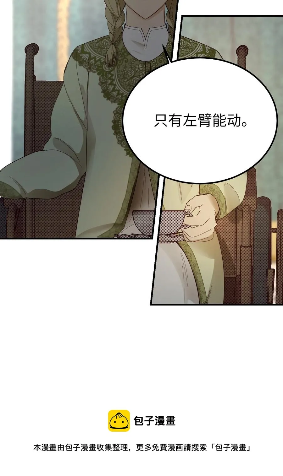 98 谈判 第9页