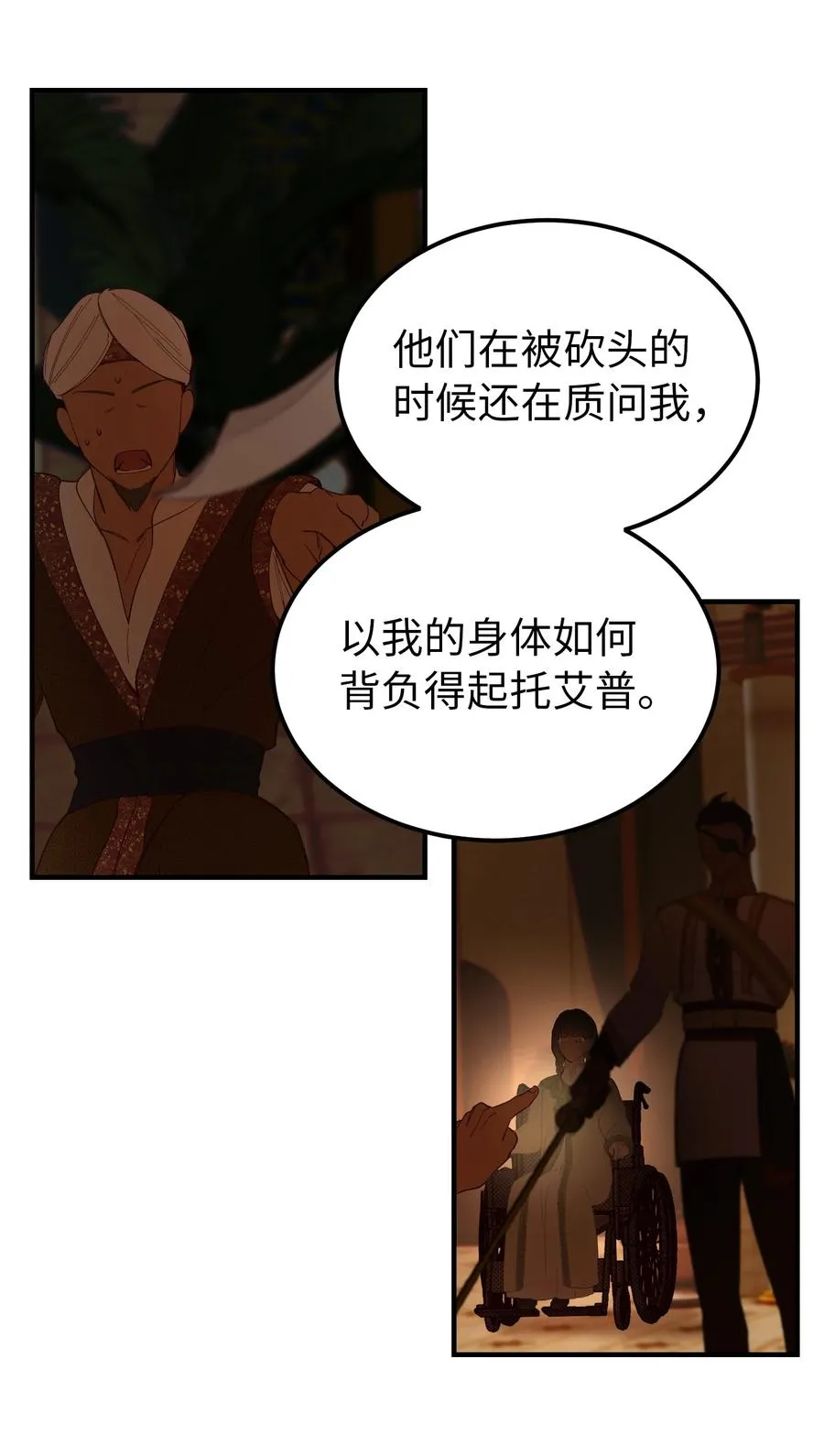 98 谈判 第11页