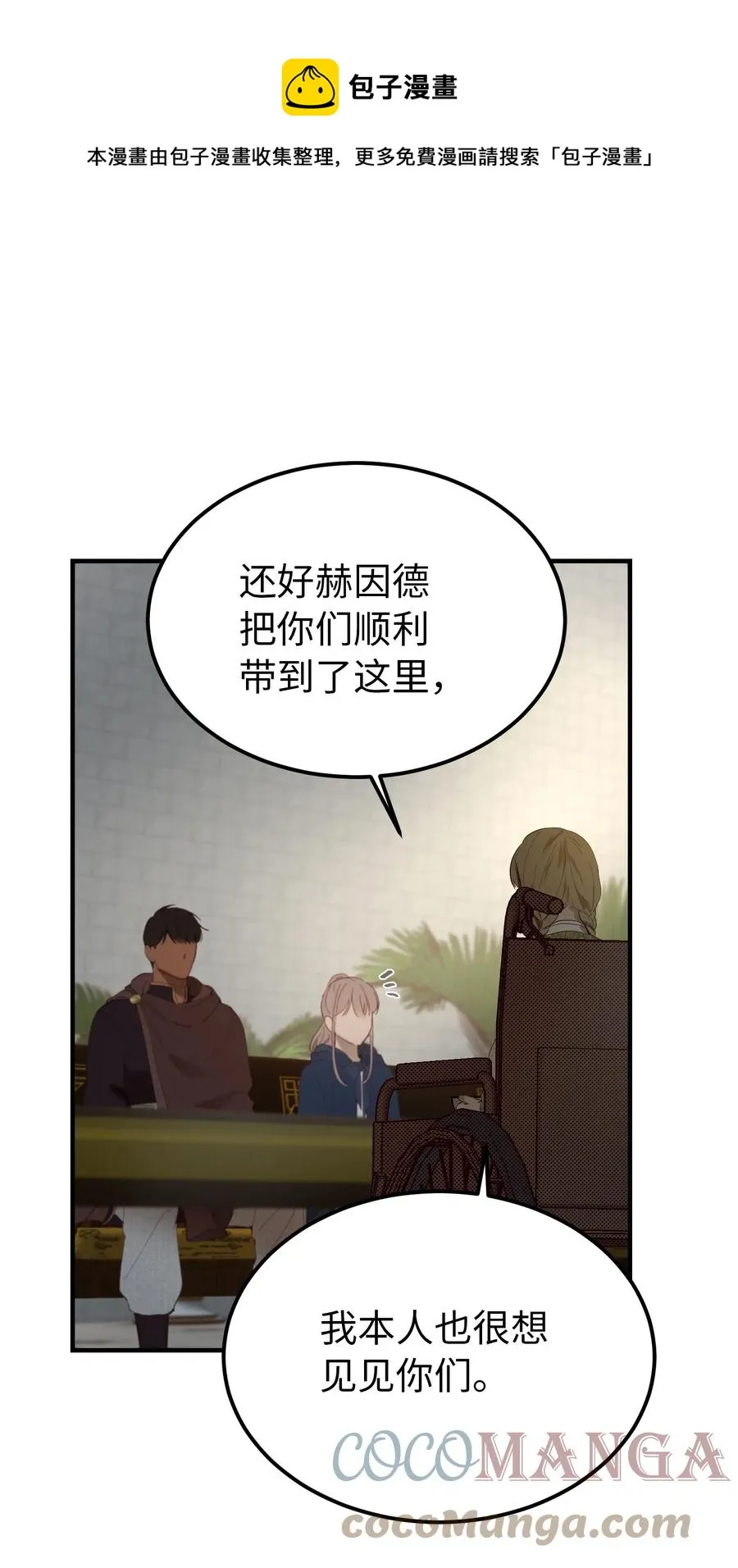 98 谈判 第13页