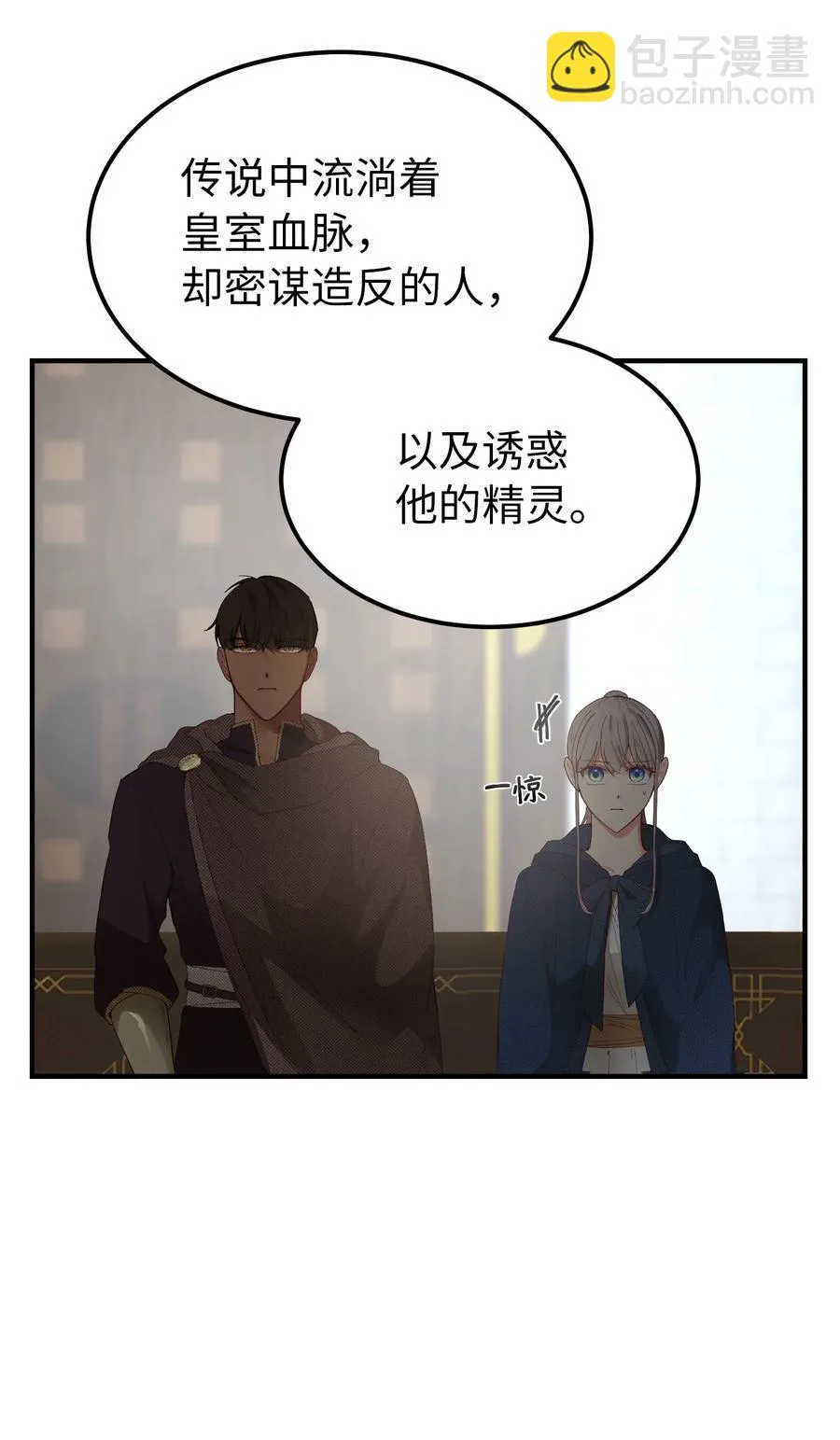 98 谈判 第14页