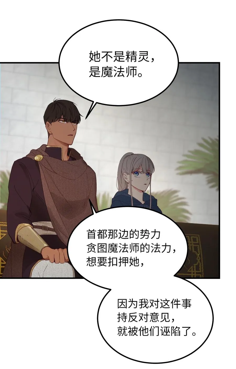 98 谈判 第15页