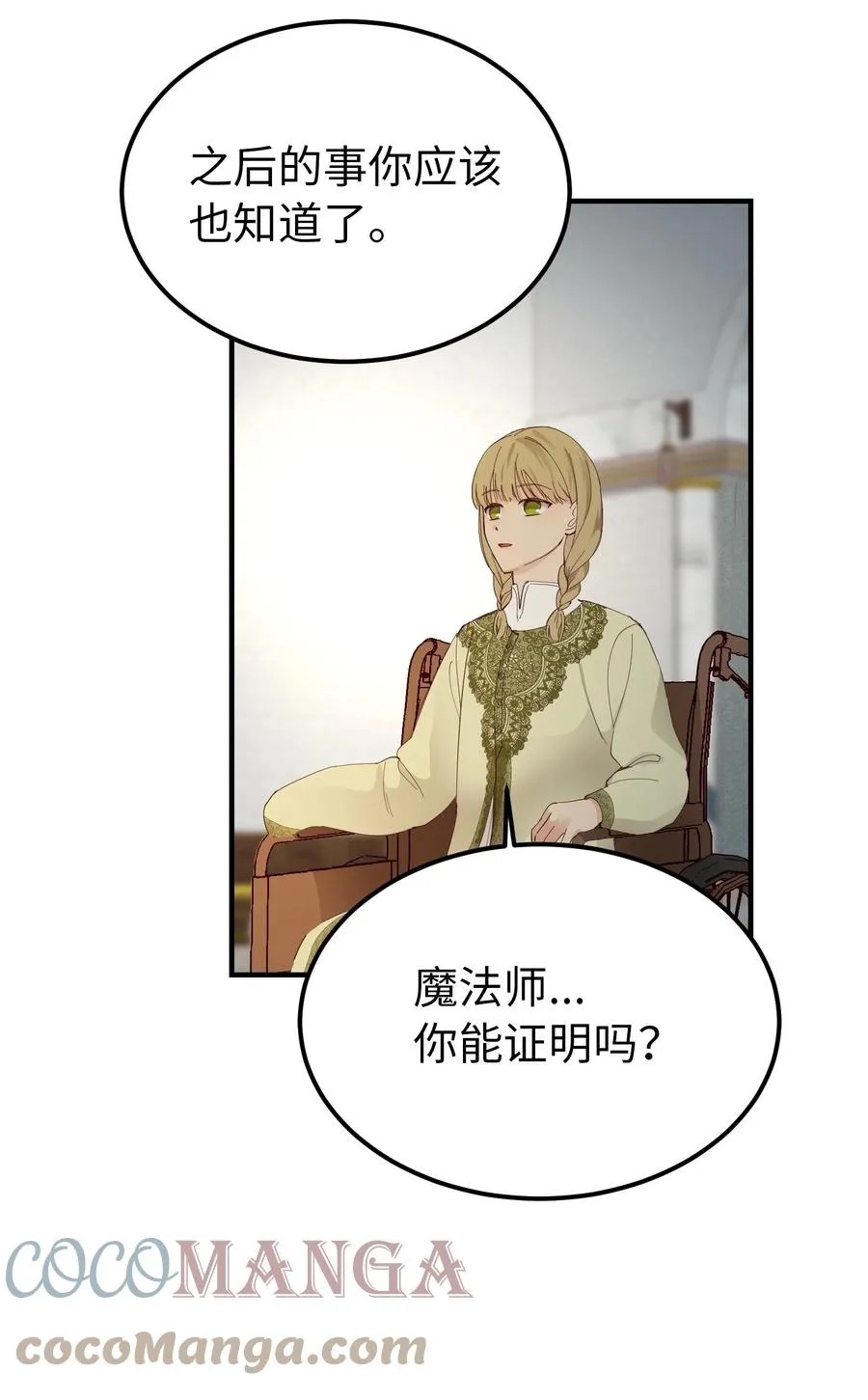 98 谈判 第16页