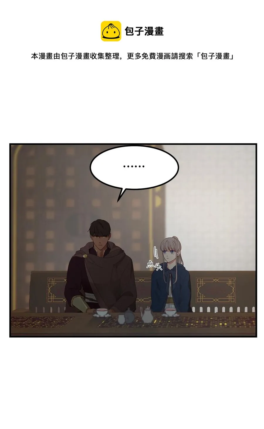 98 谈判 第17页