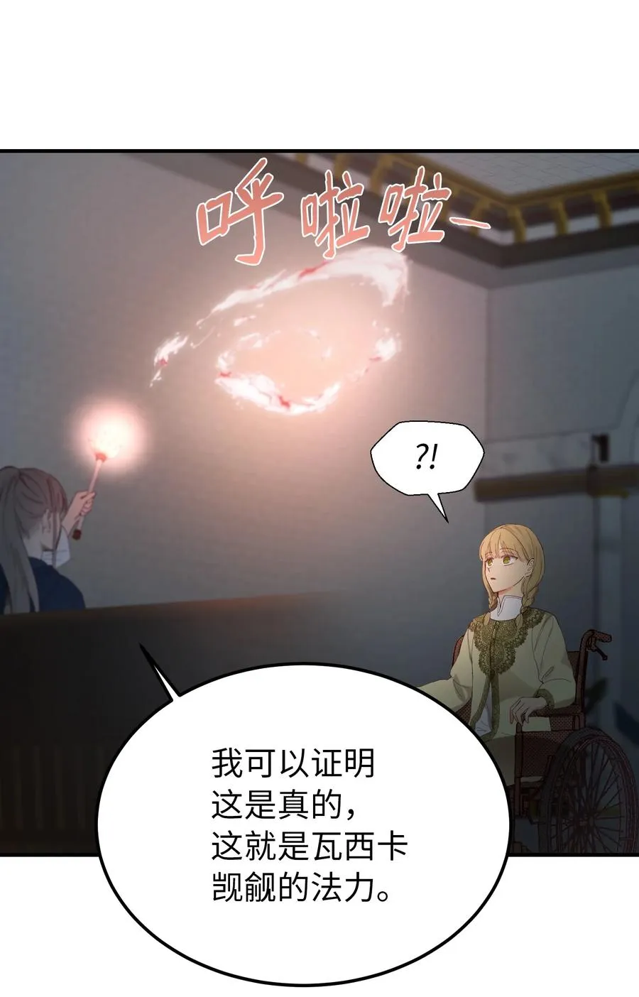 98 谈判 第20页
