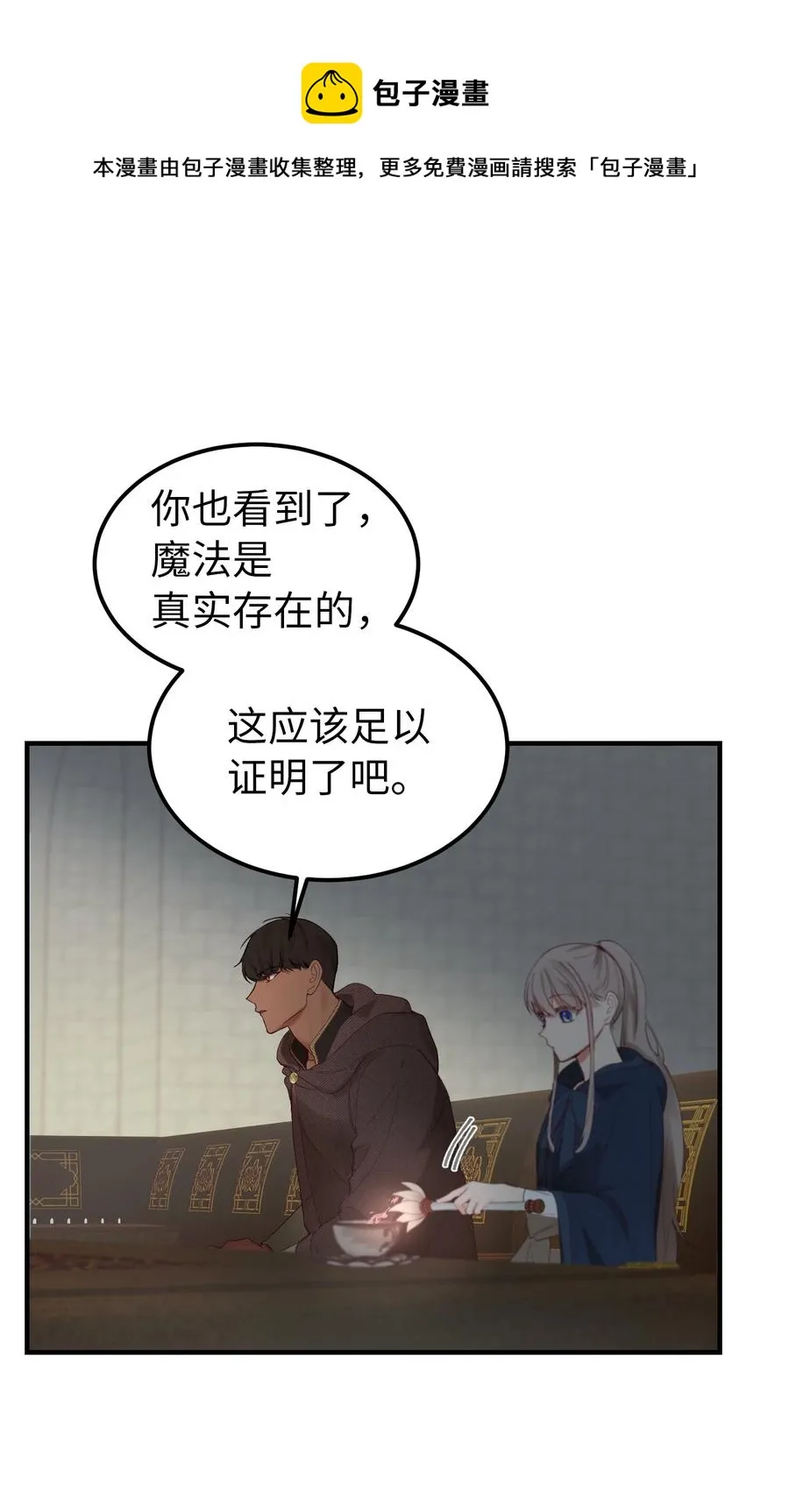 98 谈判 第21页
