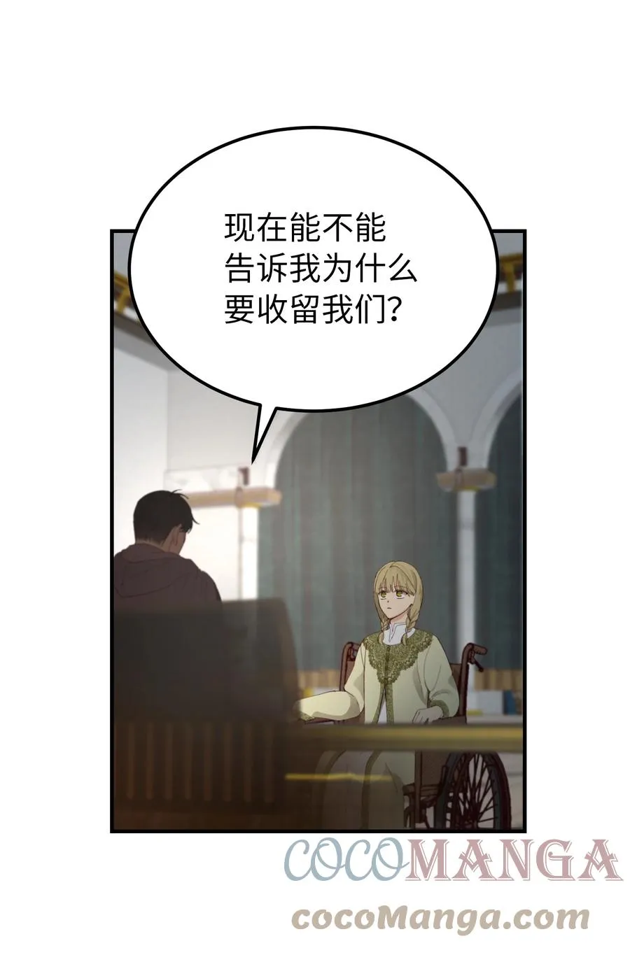 98 谈判 第22页