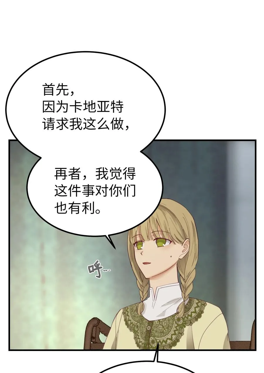 98 谈判 第23页