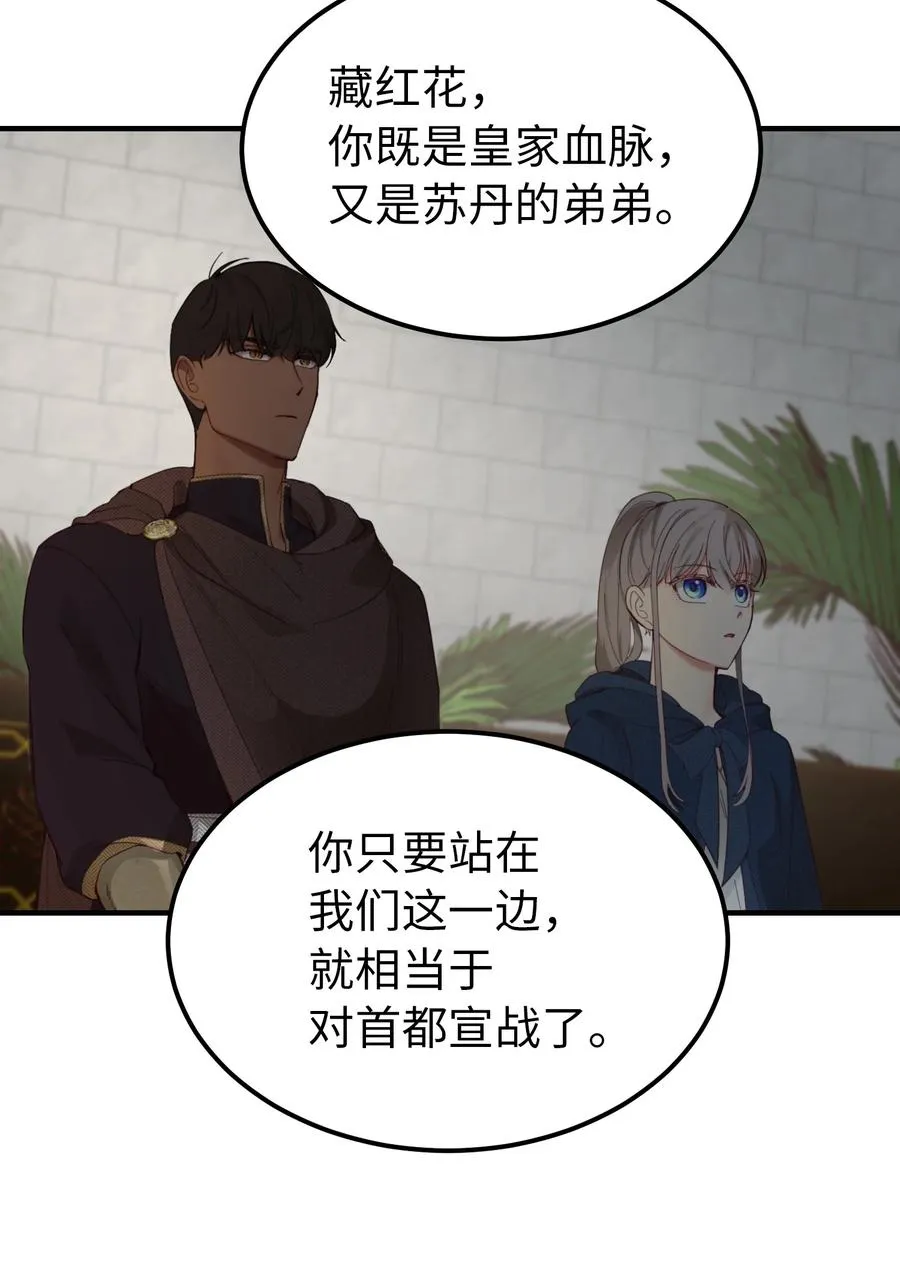 98 谈判 第24页