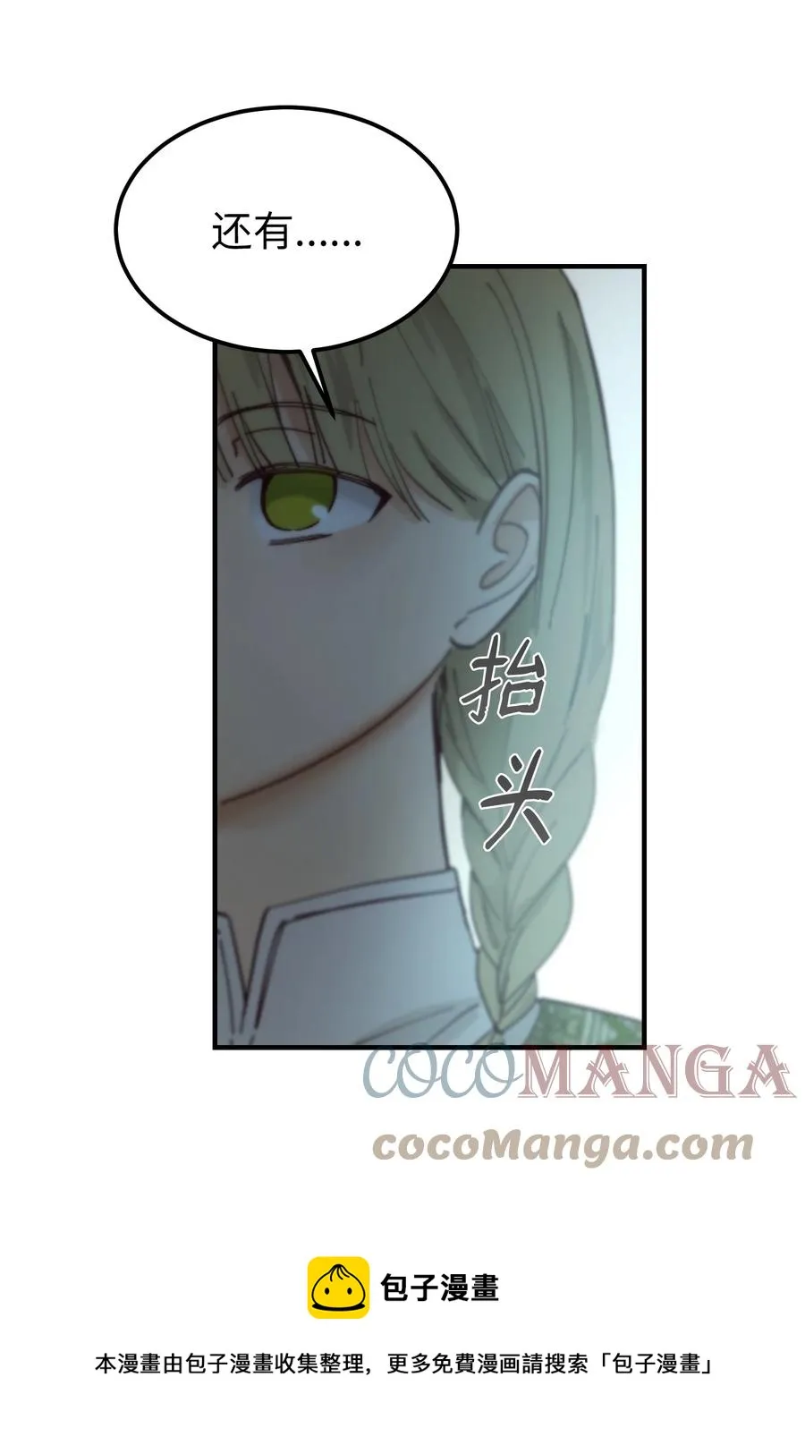 98 谈判 第25页