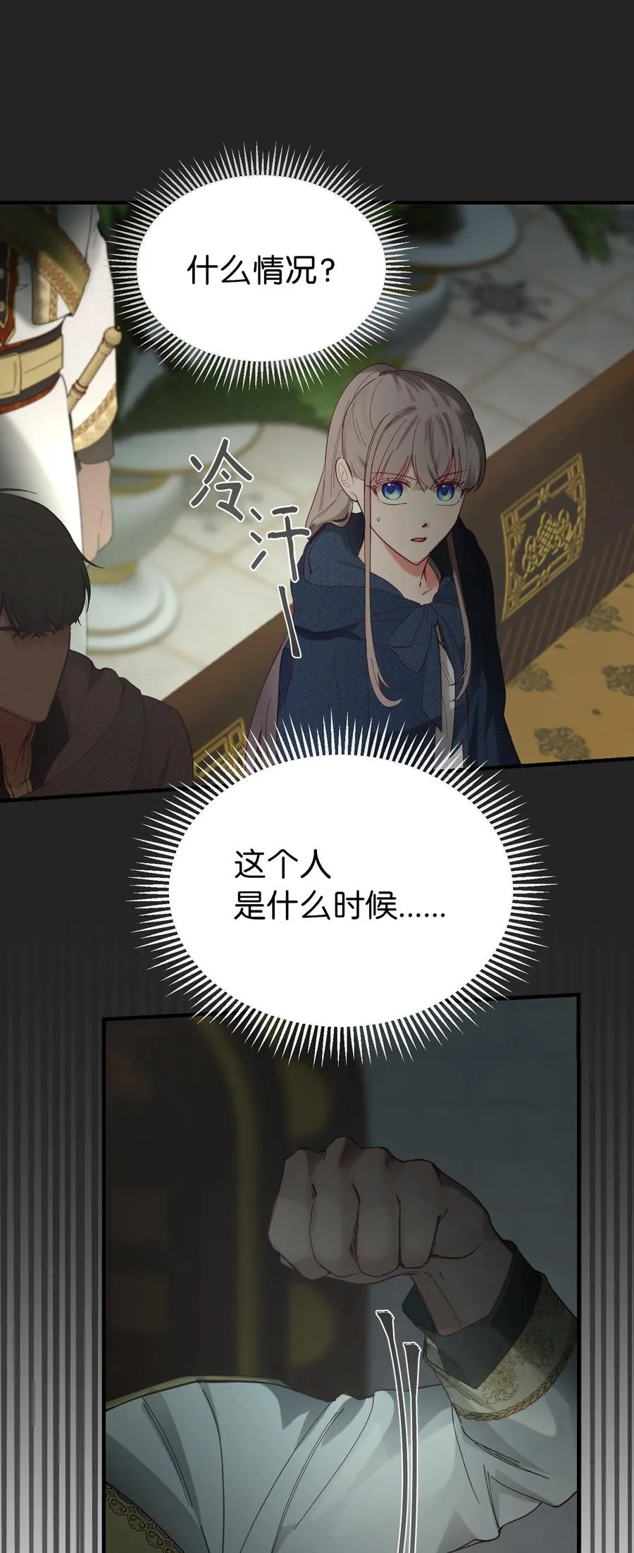 98 谈判 第27页