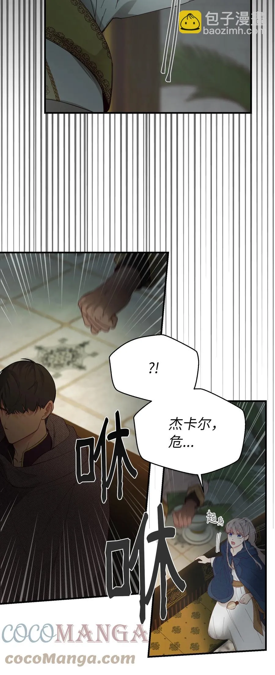 98 谈判 第28页