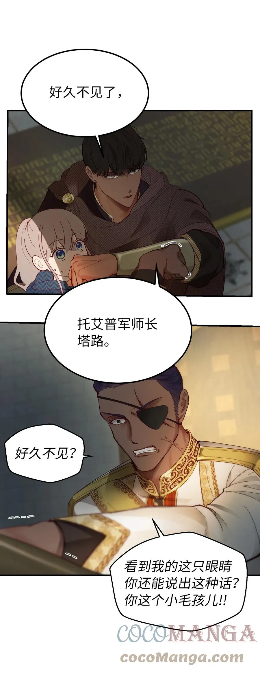 98 谈判 第31页