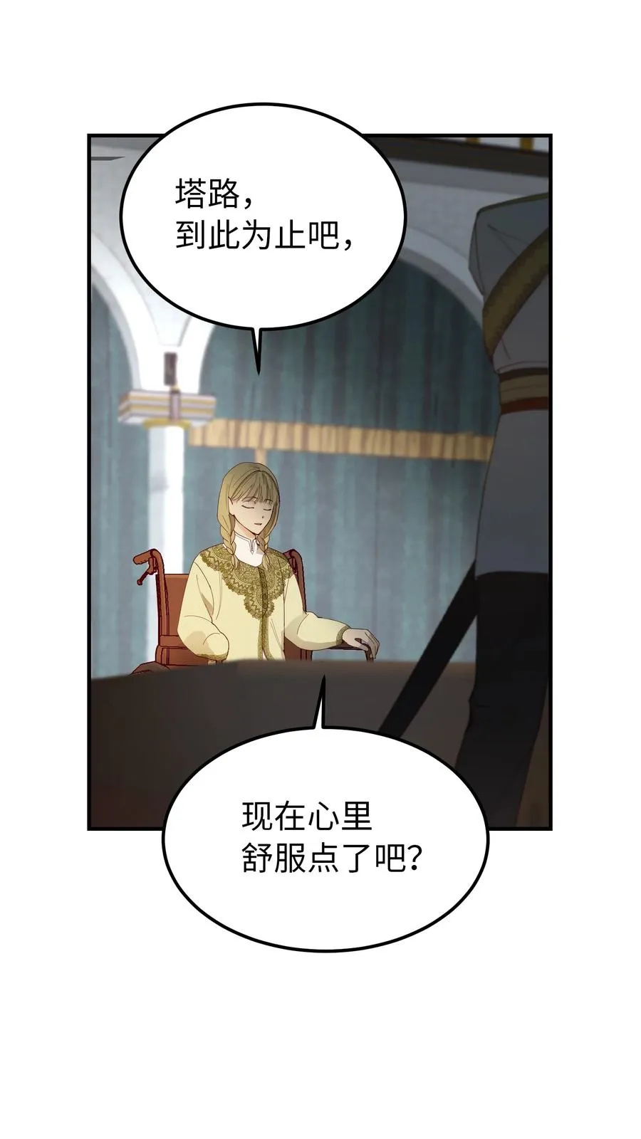 98 谈判 第32页